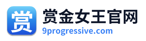 赏金女王官网